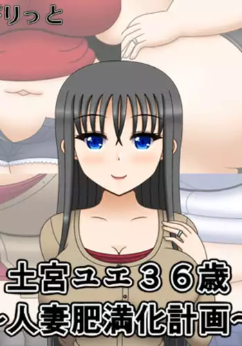 Tsuchi Miya Yue 36-Sai ~Hitodzuma Himan-ka Keikaku~