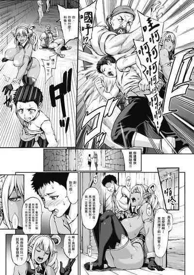 [Neromashin] Houjou no Reizoku Elf ~Ingoku ni Ochiru Oyako~ ｜豐收的奴隸精靈～墮入淫獄的母女～ [Chinese] [Digital]