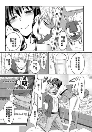 Zesshokukei danshi seiyoku wo shiru ch.1-5