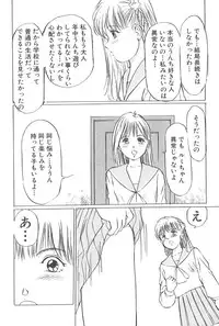 [Manno Rikyu] Kaoru Tsubomi ~Saigo no Shoujo Ijiri~