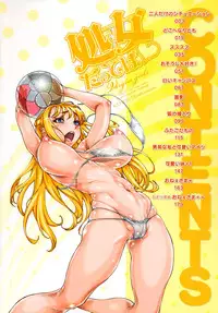 [Urabe Katsuto] Otome Datteba