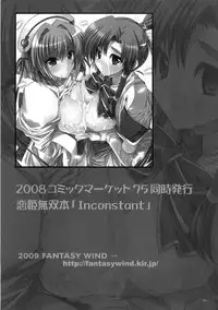 (C75) [FANTASY WIND (Shinano Yura)] WANTED (Quiz Magic Academy)