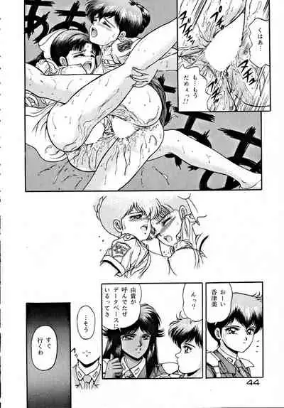 (C42) [URA. (Various)] Kabuto Shoujo CAPTURED VOLUME 5 (Video Girl Ai, Silent Mobius, Ghost Sweeper Mikami, Da Garn)