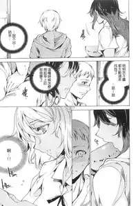 [Yuiga Naoha] Nikuyoku Rensa - NTR Kanojo [Chinese] [無邪気漢化組]