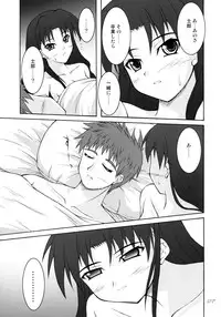 (C70) [SEITOKAISHITSU (Akimoto Dai)] THE SCARLET INVADER. (Fate/stay night)