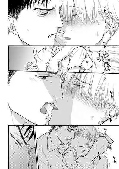 Tabetemo Oishiku Arimasen 2 | 尝起来一点都不好吃 2 Ch. 6-20