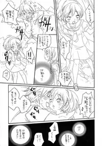 (C72) [Gunka (Torino Munenik)] Hanpa C-ZGA (Various)