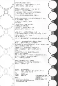 (SC2016 Winter) [cocon! (Otone)] Evenkuruga no Shitei (Utawarerumono Itsuwari no Kamen)