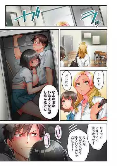 Nekoze joshi no chikubi ga kyun desu… !~ binkan na sakippo o iki gaman tokkun~