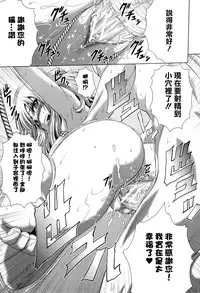 [Kaname Aomame] Pako Pako Nurse Five [Chinese][個性陰暗個人漢化]