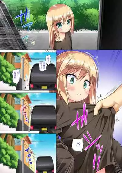 [Noraneko-no-Tama (Yukino Minato)] Tsuitenai Shoujo Full Color [Chinese] {澄木个人汉化+變之人漢化} [Digital]