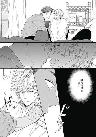 Golden Sparkle | 闪耀金色光芒的你 Ch. 1-5