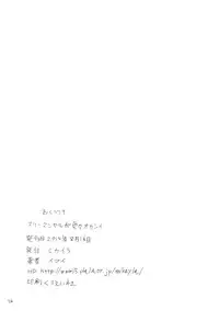 (C86) [Mikayla (Imai Hanako)] Three-Man Cell ga Iroiro Okashii (Naruto) [English] [Tigoris]