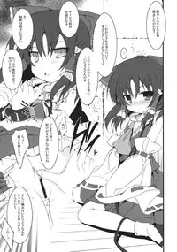 (C81) [Toriaezu(kari) (Tororo)] Kai Miko Mawashi (Touhou Project)