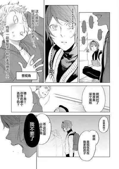 Devil's Shortcake | 小恶魔的草莓蛋糕