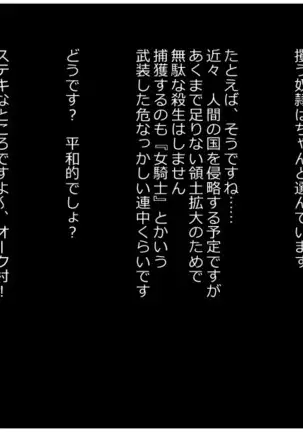 オーク村へようこそ！