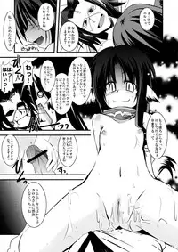 [MASULAO MAXIMUM (Kazekawa Nagi)] SMBX (Utawarerumono)