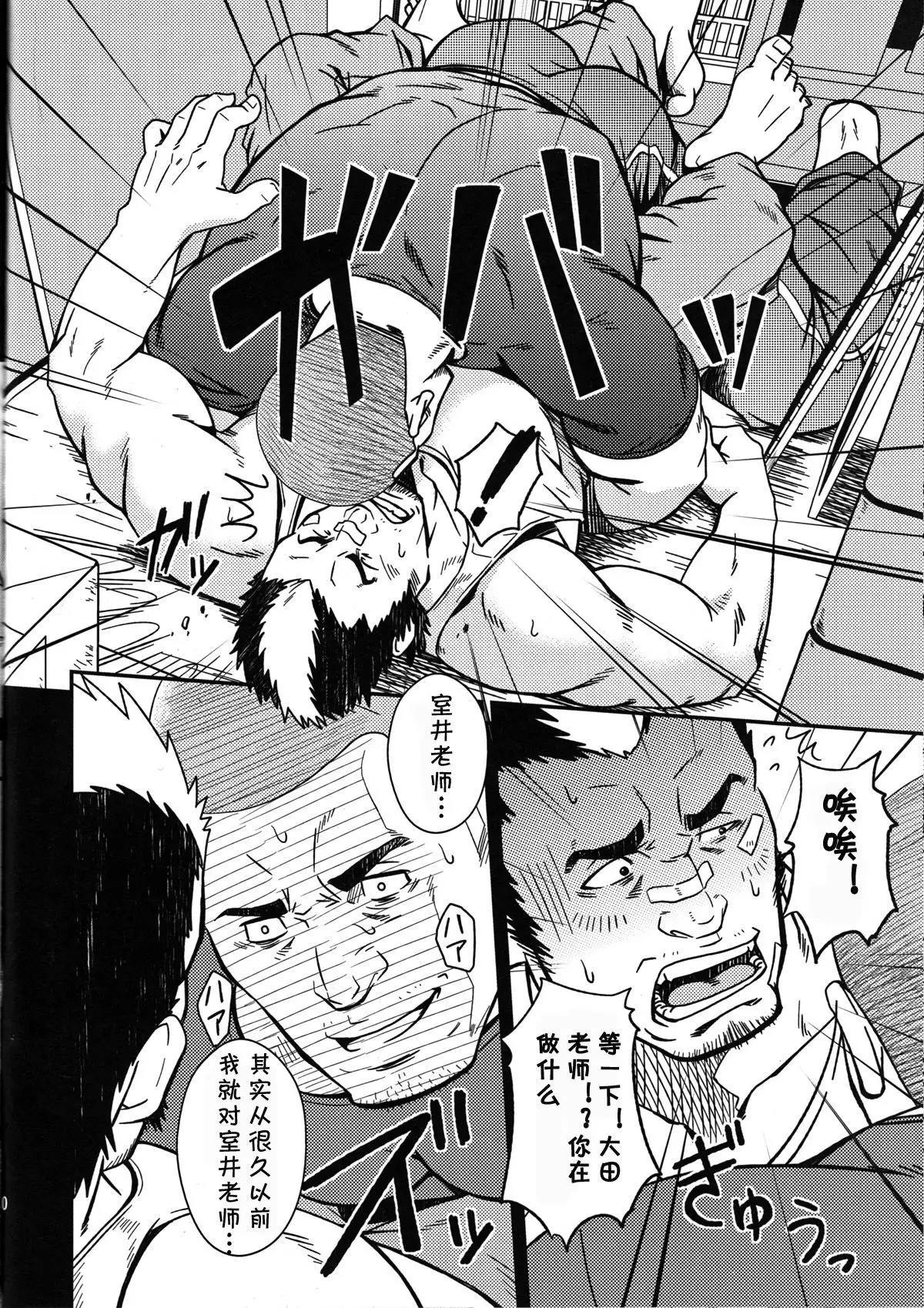 Mousou to Nawatobi | 妄想与跳绳