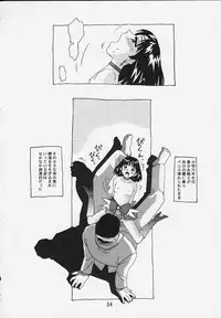 (C57) [Otokodama (Osarusan)] Hotaru No Renraku Chou (Bishoujo Senshi Sailor Moon)