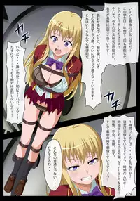 Goukan Asobi ～Kichiku Entertainment Kaisai～