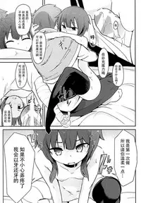 (SC2018 Spring) [Jajujo (Jovejun.)] Kono Sukebe na Bakuretsu Musume ni Tyoukyou wo! (Kono Subarashii Sekai ni Syukufuku o!) [Chinese] [脸肿汉化组]