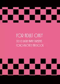 (C79) [Right away (Sakai Minato)] Okuu-chan to Seiteki ni Fusion Shitai!! (Touhou Project)