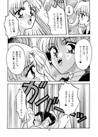 (C48) [Jennys Jimusho (BAKEDANUKI)] I KNOW MINAKO (Bishoujo Senshi Sailor Moon)