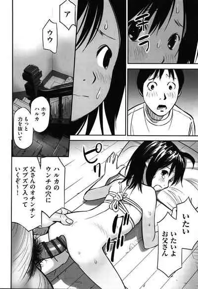 Ima doko ni nani ga haitte iru ka itte mi nasai!