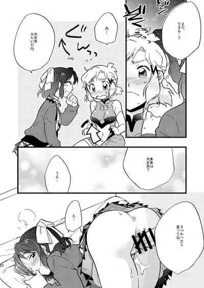 OH MY GUNGNIR