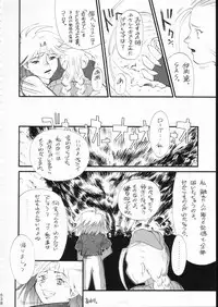 (C51) [Moriman Shouten (Various)] KATZE 15 (Various)