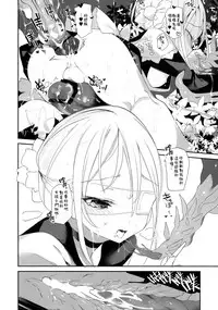 [111 Touban (1-gou)] Kaisoikkenchou Midori no Yubi Jou [Chinese] [瑞树汉化组] [2018-05-07]