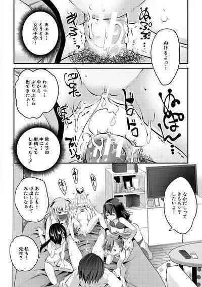 Harem Shojo Gakkyuu