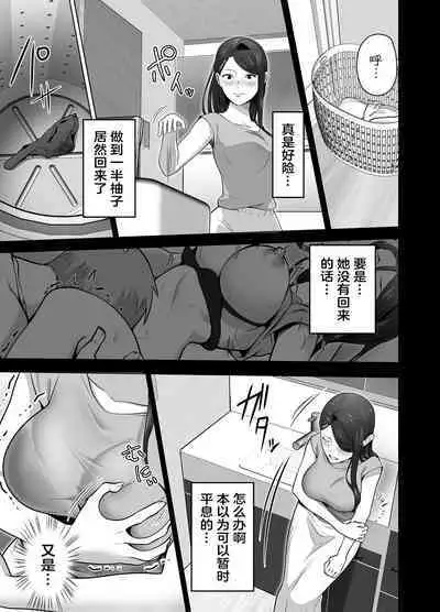 Omae no Kaa-chan Sugee Yokatta yo. 2 | 你的妈妈真是太棒了2