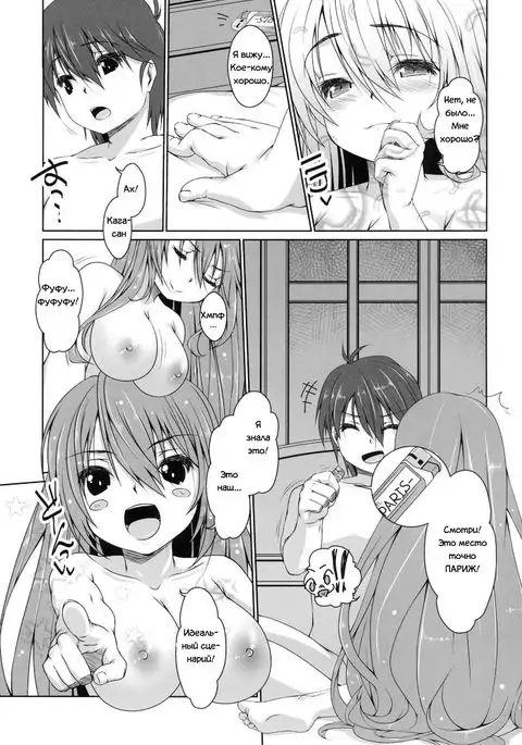 Select Time - Butai wa Paris