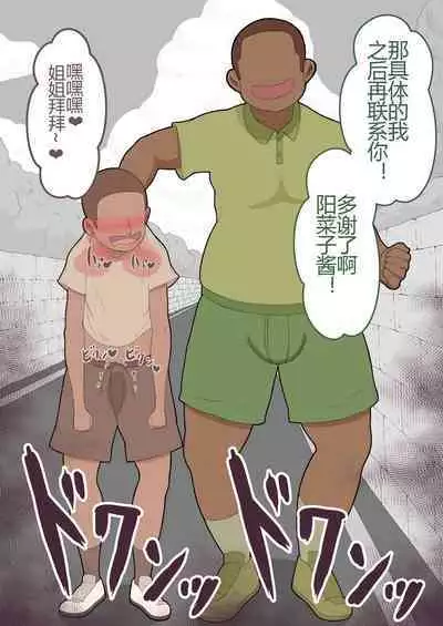 『彼女は狙われている』本編 ~タケシ編~(鸡儿勃特汉化)