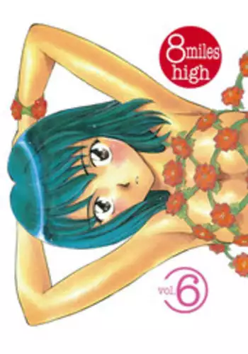 (C56) [Wougiya (Suehirogari)] 8 miles high vol.6