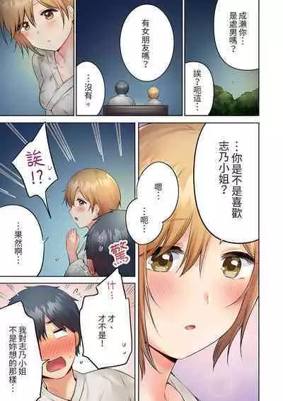 [Yukikuni] Uchiki na Hitozuma no Hashitana Ikikao ~Kairaku ni Aragaenai Kateinai Furin | 內向人妻露出下流的高潮表情~亂倫中滋生了難以抗拒的快感 [Chinese]