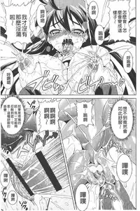 [Gattsun] Zecchou full throttle! | 絶頂油門到底催落去! [Chinese]