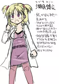 [Koori ni-gou] 超科学的ライバル