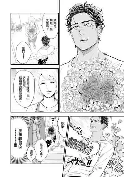 Oku-sama wa Alpha | 太太是α