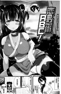 [Labui] Junai Memory - Pure Love Memory [Chinese]