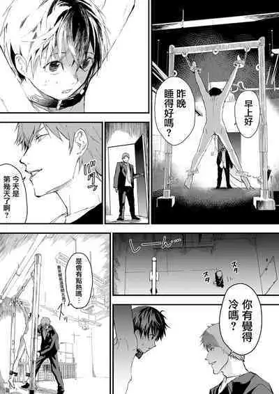 寒假绑架监禁！痴汉上班族与雌堕DK！