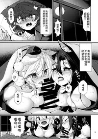 (Kouroumu 13) [Nanika no Heya (Hira)] Inu no Onee-chan-tachi no Hatsujou Shitsuke (Touhou Project) [Chinese] [狗东西汉化组]