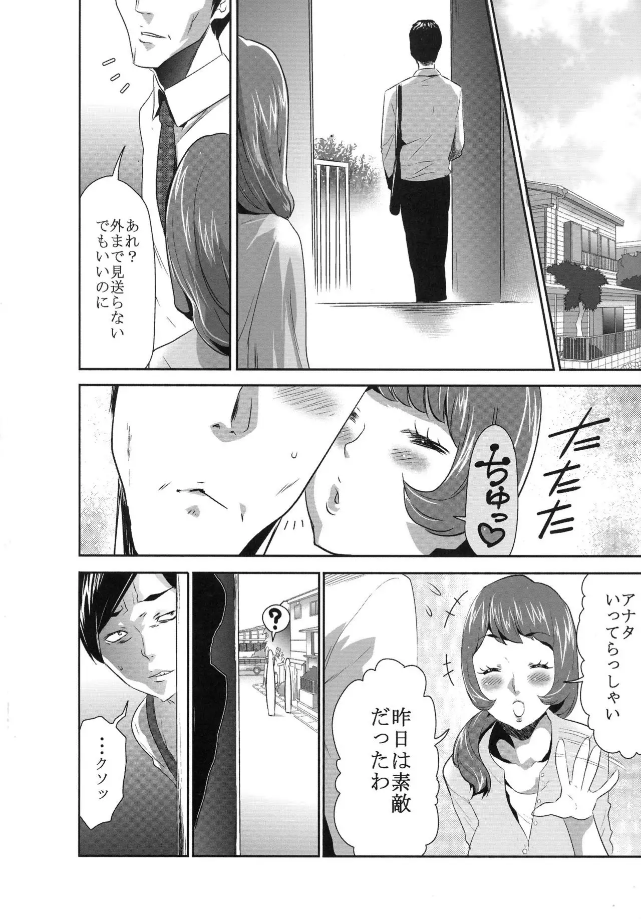Mama wa Saimin Chuudoku 3-wa & 4-wa & 5-wa