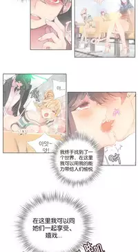 [Juder] Lilith`s Cord | 莉莉丝的脐带 Ch.1-39 [Chinese]