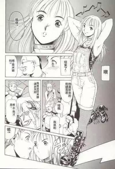 Minna to Issho