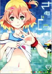 (C90) [KNIFE EDGE (Hoshitsuki Neon., Saki Urara)] Saa Doushiyou | 要怎么办啊 (Macross Delta) [Chinese] [咸鱼翻身汉化组]