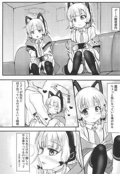 Game Kaihatsu-bu de Shimaix Shoubu