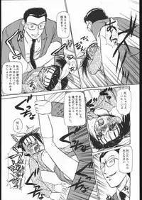 (C48) [Studio SKB (Ayasaka Mitsune)] Rei no hidoi Yatsu (Various)