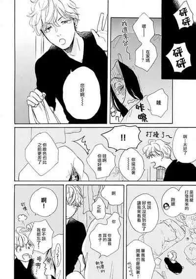 Nikushoku Kumikyoku | 肉食组曲 Ch. 1-4